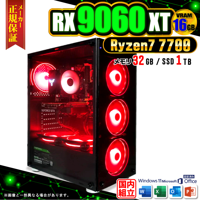 Microsoft Office t Q[~OPC fXNgbv AMD Radeon RX9060XT 16GB Ryzen7 7700 Windows11 SSD 500GB 16GB Q[~O Vi p\R Q[
