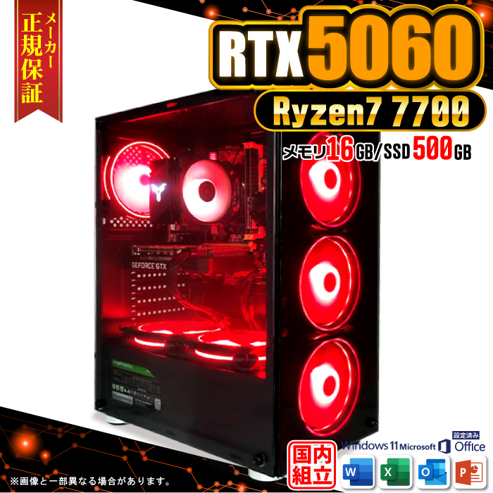 Microsoft Office t Q[~OPC fXNgbv RTX5060 Ryzen7 7700 Windows11 SSD 500GB 16GB Q[~O Vi p\R Q[