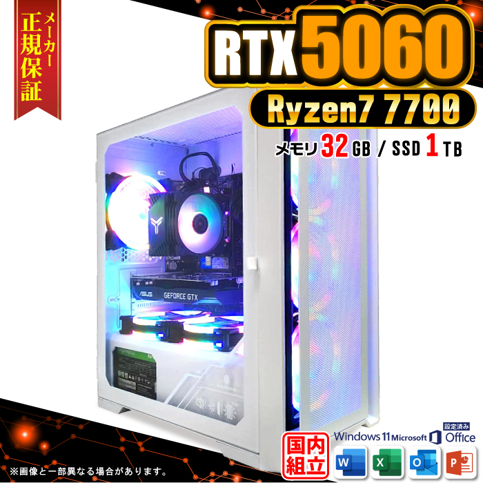 Microsoft Office t Q[~OPC fXNgbv RTX5060 Ryzen7 7700 Windows11 SSD 1TB 32GB Q[~O Vi p\R Q[