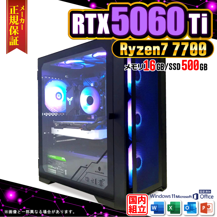 Microsoft Office t Q[~OPC fXNgbv RTX5060Ti Ryzen7 7700 Windows11 SSD 500GB 16GB Q[~O Vi p\R  Q[