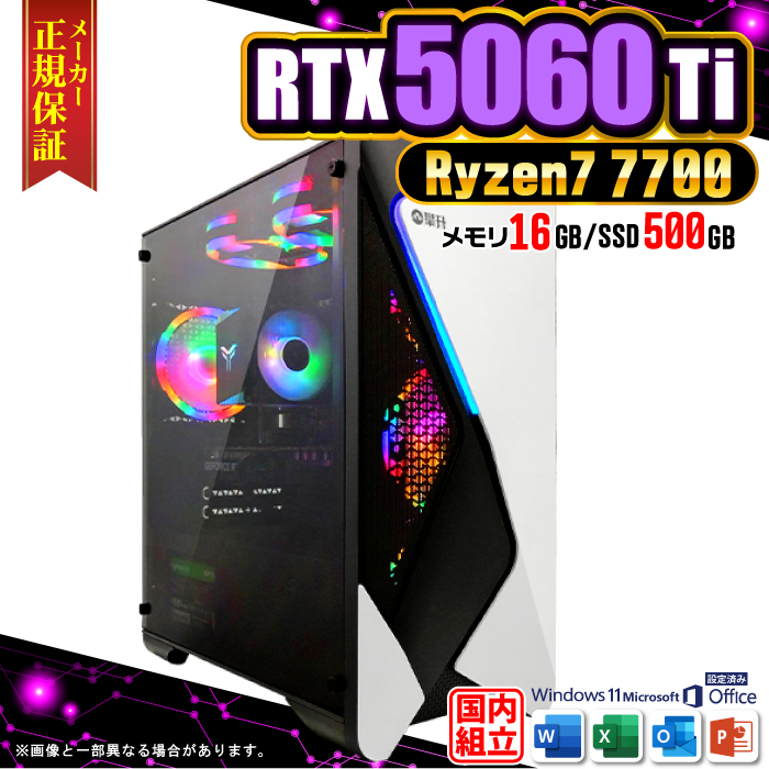 Microsoft Office t Q[~OPC fXNgbv RTX5060Ti Ryzen7 7700 Windows11 SSD 500GB 16GB Q[~O Vi p\R  Q[
