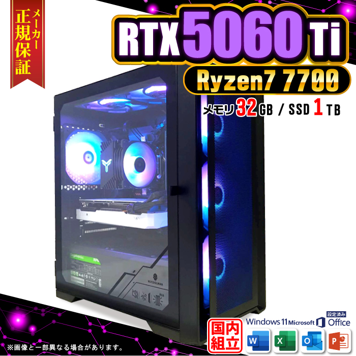 Microsoft Office t Q[~OPC fXNgbv RTX5060Ti Ryzen7 7700 Windows11 SSD 1TB 32GB Q[~O Vi p\R  Q[