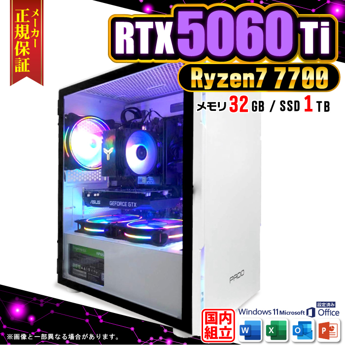 Microsoft Office t Q[~OPC fXNgbv RTX5060Ti Ryzen7 7700 Windows11 SSD 1TB 32GB Q[~O Vi p\R  Q[