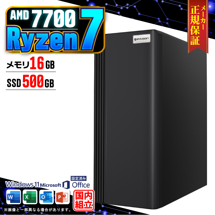 Microsoft Office t fXNgbv PC Vi p\R X^[ AMD Ryzen7 7700  16GB SSD 500GB Windows11 ȃXy[X^  