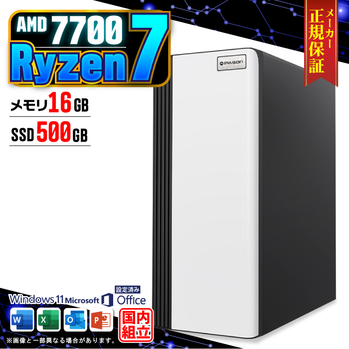 Microsoft Office t fXNgbv PC Vi p\R X^[ AMD Ryzen7 7700  16GB SSD 500GB Windows11 ȃXy[X^  