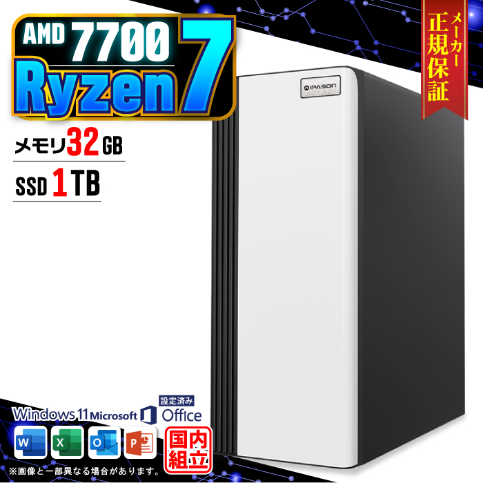 Microsoft Office t fXNgbv PC Vi p\R X^[ AMD Ryzen7 7700  32GB SSD 1TB Windows11 ȃXy[X^  