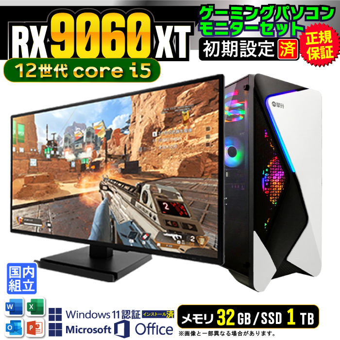 Microsoft Office t fBXvC t Q[~OPC fXNgbv AMD Radeon RX9060XT 12 Corei5 Windows11 SSD 1TB  32GB Vi p\R