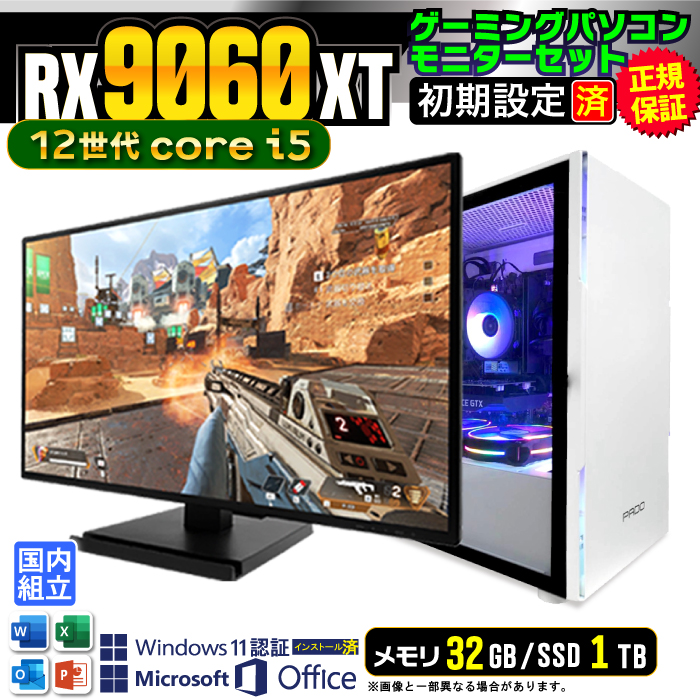 Microsoft Office t fBXvC t Q[~OPC fXNgbv AMD Radeon RX9060XT 12 Corei5 Windows11 SSD 1TB  32GB Vi p\R