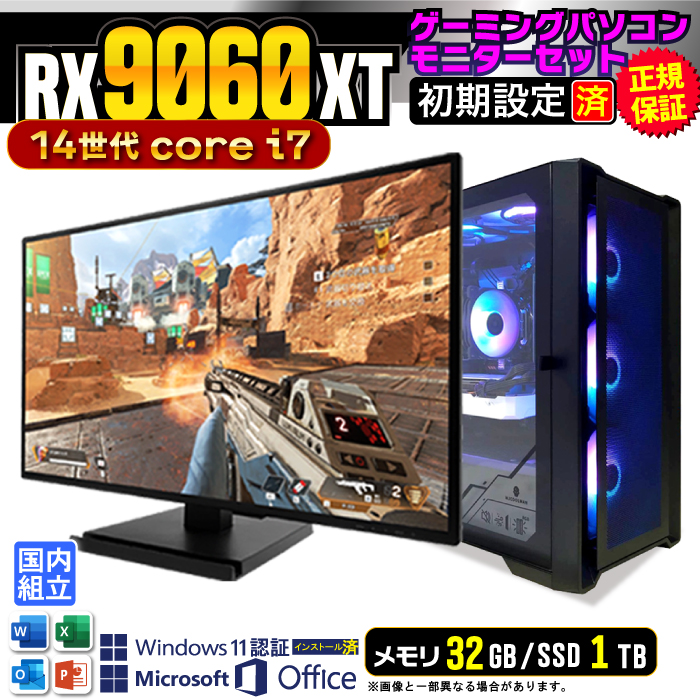 Microsoft Office t fBXvC t Q[~OPC fXNgbv AMD Radeon RX9060XT 14 Corei7 Windows11 SSD 1TB 32GB Q[~O Vi 