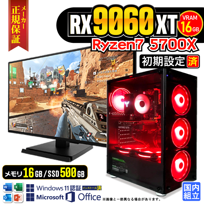 rbO{[iXl fBXvC t Q[~OPC fXNgbv AMD Radeon RX9060XT 16GB Ryzen7 5700X Windows11 SSD 500GB 16GB Vi p\R 