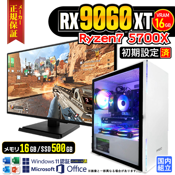 Microsoft Office t fBXvC t Q[~OPC fXNgbv AMD Radeon RX9060XT 16GB Ryzen7 5700X Windows11 SSD 500GB 16GB Vi p\R 