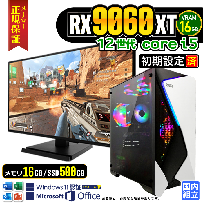 【新品】RX9060XT 16GB搭載ゲーミングPCフルセット h17 PASOUL Microsoft Office ゲーミング PC 新品 パソコン AMD