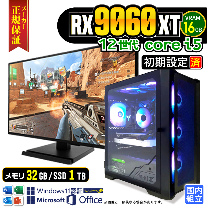 Microsoft Office t fBXvC t Q[~OPC fXNgbv AMD Radeon RX9060XT 16GB 12 Corei5 Windows11 SSD 1TB 32GB Q[~O Vi p\R