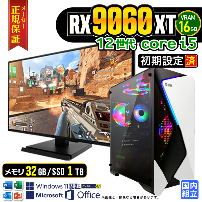 インテル 日曜限定値引 ディスプレイ 付 ゲーミングPC
