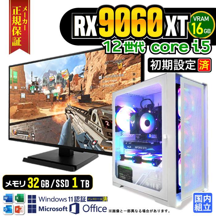 Microsoft Office t fBXvC t Q[~OPC fXNgbv AMD Radeon RX9060XT 16GB 12 Corei5 Windows11 SSD 1TB 32GB Q[~O Vi p\R