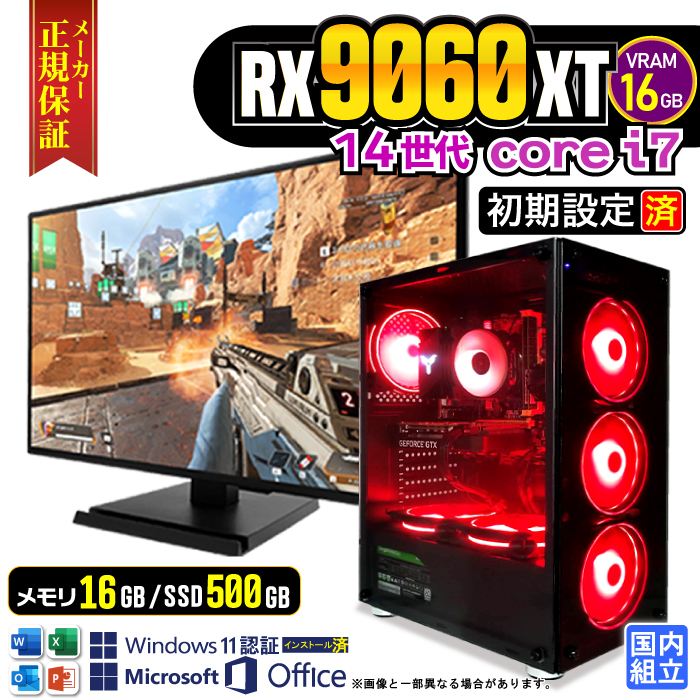 Microsoft Office t fBXvC t Q[~OPC fXNgbv AMD Radeon RX9060XT 16GB 14 Corei7 Windows11 SSD 500GB 16GB Vi  Q[