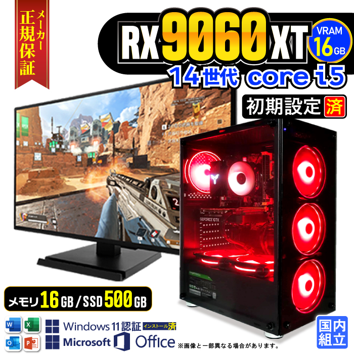 Microsoft Office t fBXvC t Q[~OPC Vi p\R AMD Radeon RX9060XT 16GB 14 Corei5 16GB SSD 500GB Windows11 Q[