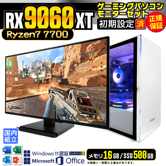 Microsoft Office t fBXvC t Q[~OPC fXNgbv AMD Radeon RX9060XT Ryzen7 7700 Windows11 SSD 500GB 16GB Vi p\R Q[