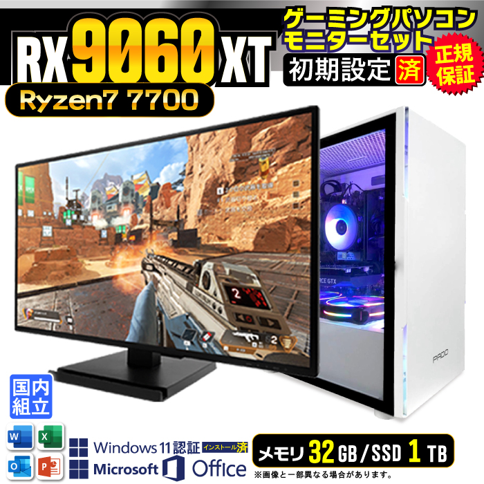 Microsoft Office t fBXvC t Q[~OPC fXNgbv AMD Radeon RX9060XT Ryzen7 7700 Windows11 SSD 1TB 32GB Vi p\R  Q[