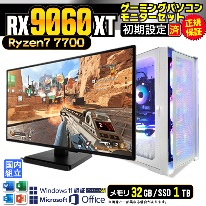 Microsoft Office t fBXvC t Q[~OPC fXNgbv AMD Radeon RX9060XT Ryzen7 7700 Windows11 SSD 1TB 32GB Vi p\R  Q[