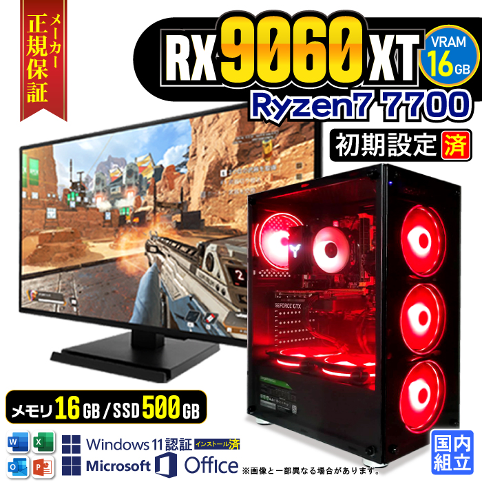Microsoft Office t fBXvC t Q[~OPC fXNgbv AMD Radeon RX9060XT 16GB Ryzen7 7700 Windows11 SSD 500GB 16GB Vi p\R