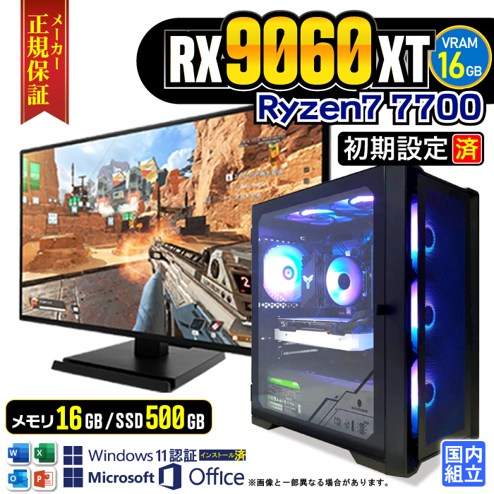 Microsoft Office t fBXvC t Q[~OPC fXNgbv AMD Radeon RX9060XT 16GB Ryzen7 7700 Windows11 SSD 500GB 16GB Vi p\R