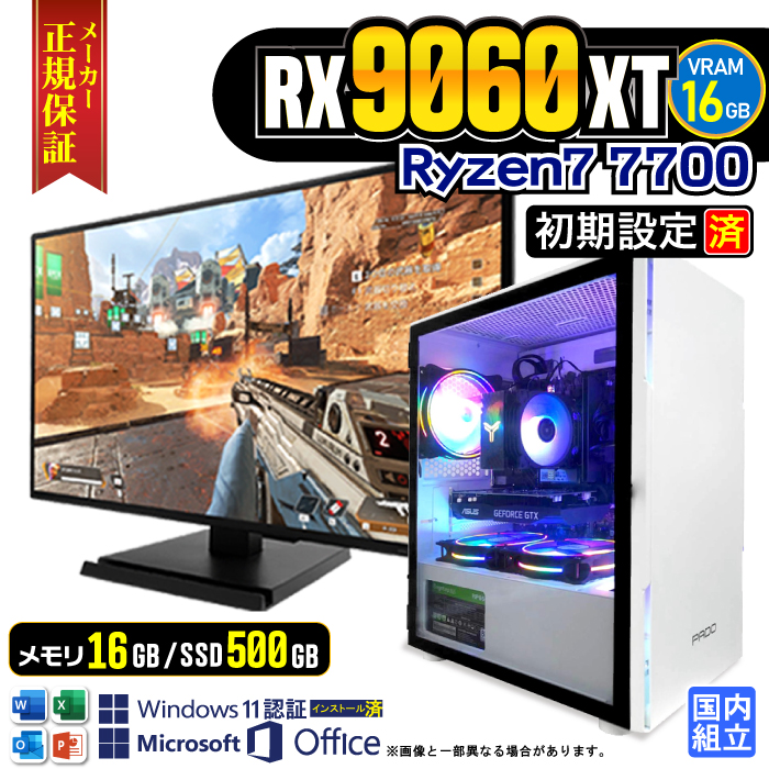 Microsoft Office t fBXvC t Q[~OPC fXNgbv AMD Radeon RX9060XT 16GB Ryzen7 7700 Windows11 SSD 500GB 16GB Vi p\R