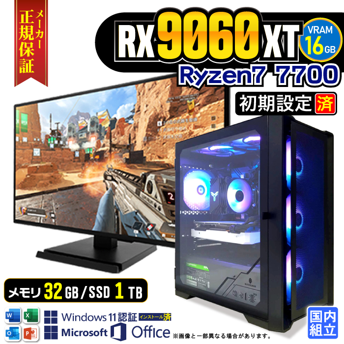 Microsoft Office t fBXvC t Q[~OPC fXNgbv AMD Radeon RX9060XT Ryzen7 7700 Windows11 SSD 1TB 32GB Vi p\R Q[