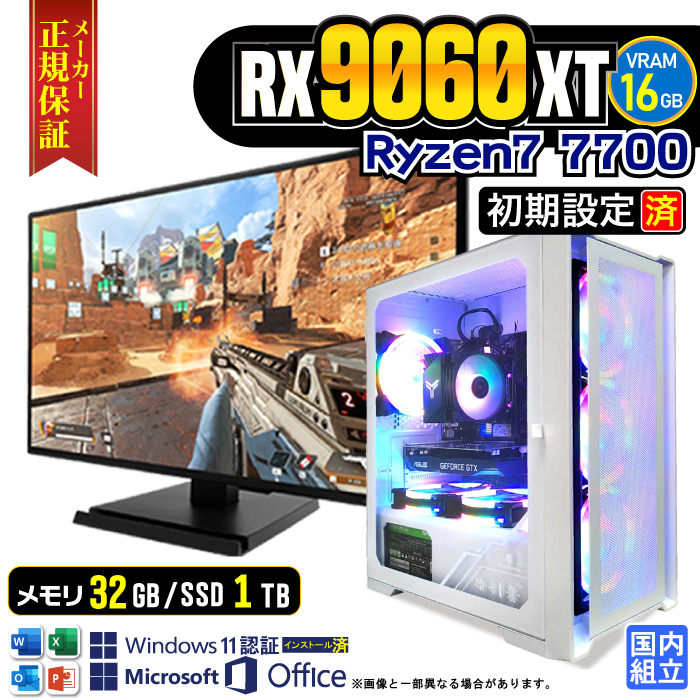 Microsoft Office t fBXvC t Q[~OPC fXNgbv AMD Radeon RX9060XT Ryzen7 7700 Windows11 SSD 1TB 32GB Vi p\R Q[