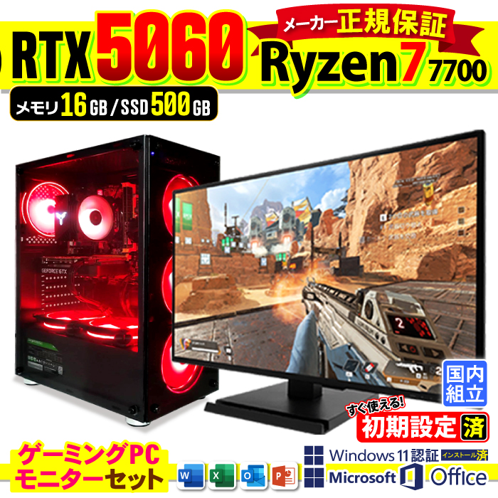 Microsoft Office t fBXvC t Q[~OPC fXNgbv RTX5060 Ryzen7 7700 Windows11 SSD 500GB 16GB Vi p\R Q[