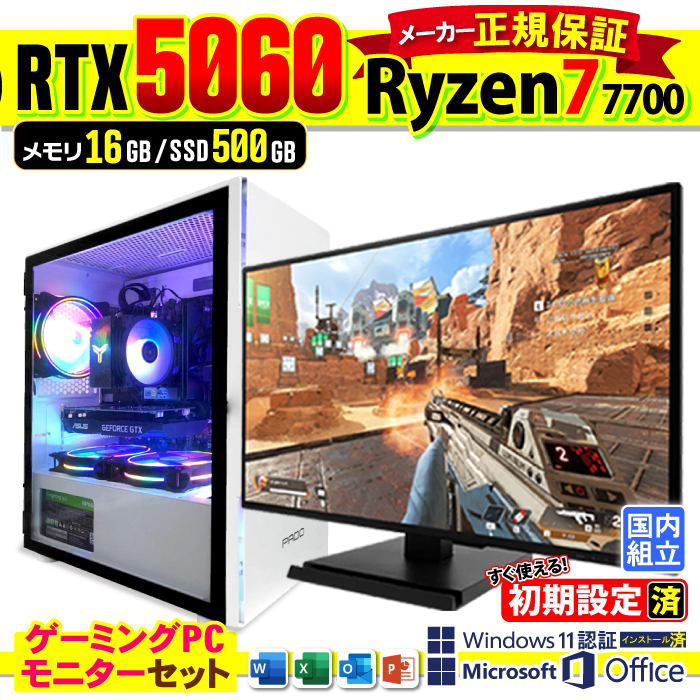 Microsoft Office t fBXvC t Q[~OPC fXNgbv RTX5060 Ryzen7 7700 Windows11 SSD 500GB 16GB Vi p\R Q[