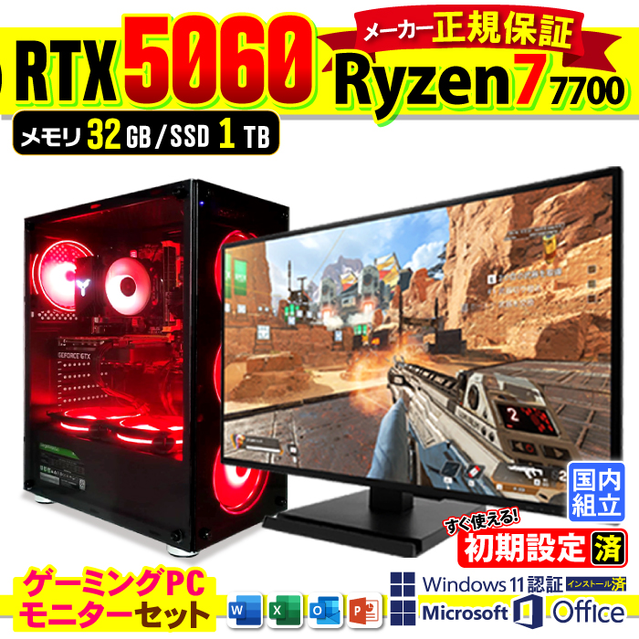 Microsoft Office t fBXvC t Q[~OPC fXNgbv RTX5060 Ryzen7 7700 Windows11 SSD 1TB 32GB Vi p\R Q[