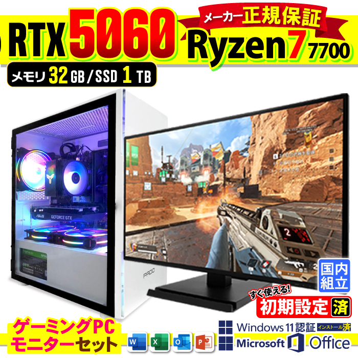 Microsoft Office t fBXvC t Q[~OPC fXNgbv RTX5060 Ryzen7 7700 Windows11 SSD 1TB 32GB Vi p\R Q[