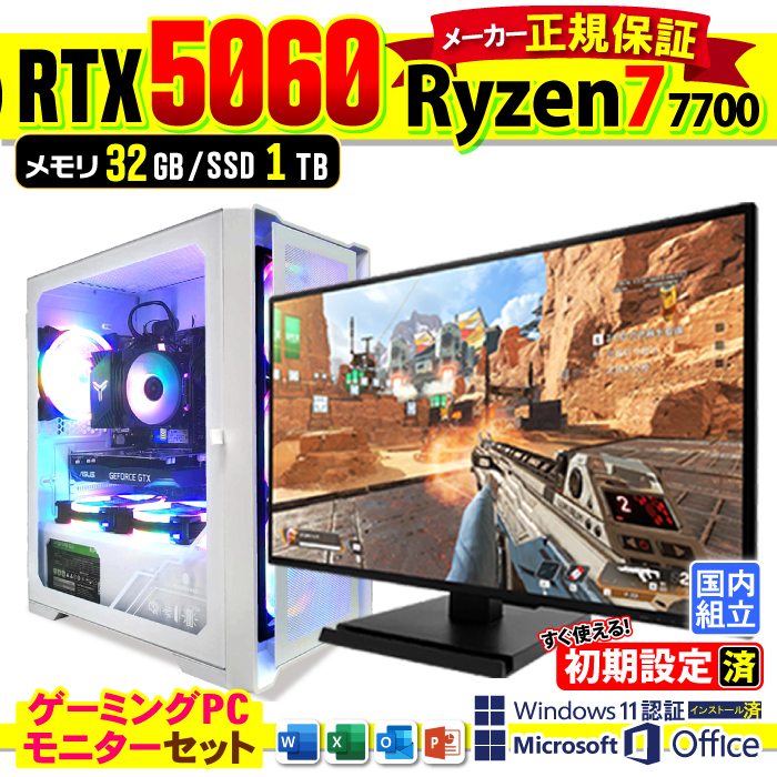 Microsoft Office t fBXvC t Q[~OPC fXNgbv RTX5060 Ryzen7 7700 Windows11 SSD 1TB 32GB Vi p\R Q[