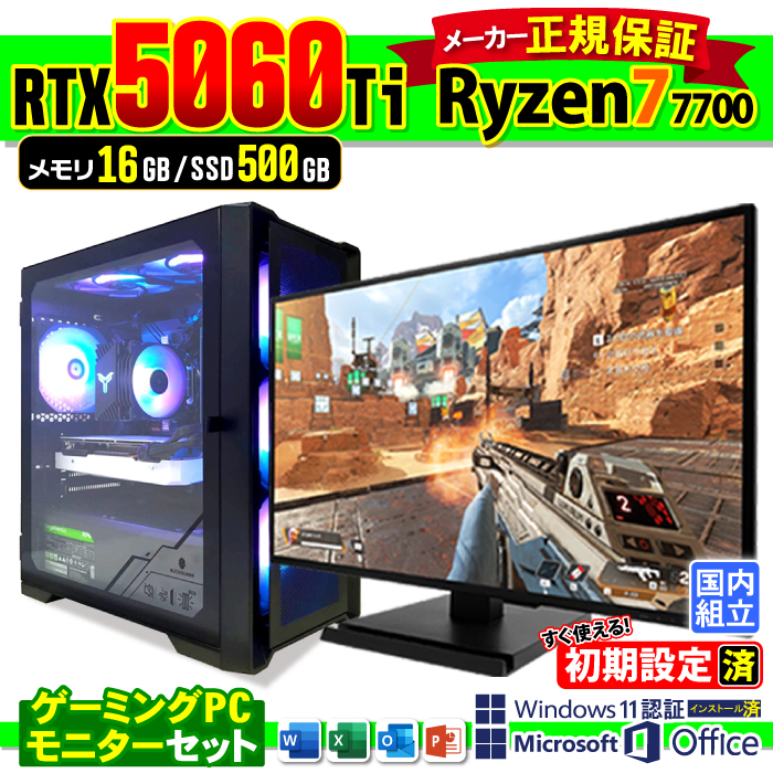 Microsoft Office t fBXvC t Q[~OPC fXNgbv RTX5060Ti Ryzen7 7700 Windows11 SSD 500GB 16GB Vi p\R  Q[