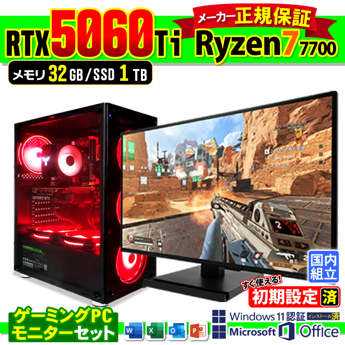 Microsoft Office t fBXvC t Q[~OPC fXNgbv RTX5060Ti Ryzen7 7700 Windows11 SSD 1TB 32GB Vi p\R  Q[