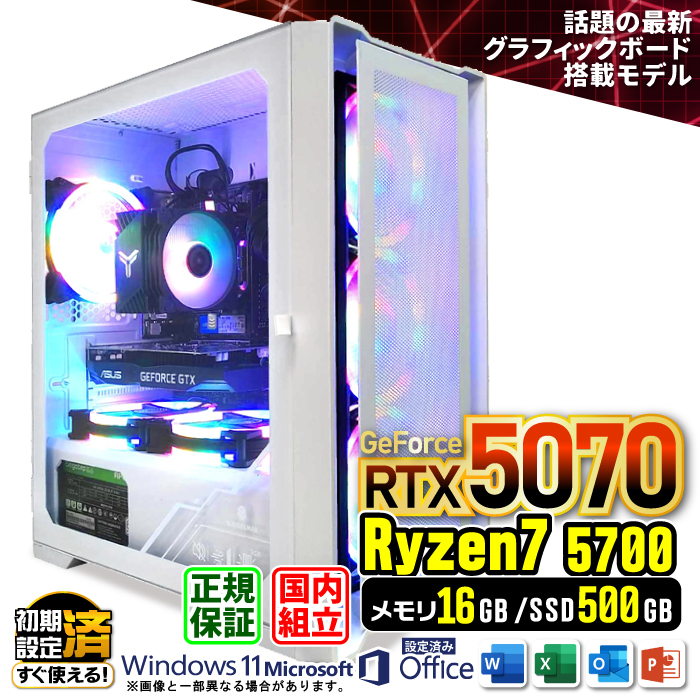Microsoft Office t Q[~OPC fXNgbv RTX5070 Ryzen7 5700X Windows11 SSD 500GB 16GB Q[~O Vi p\R  Q[