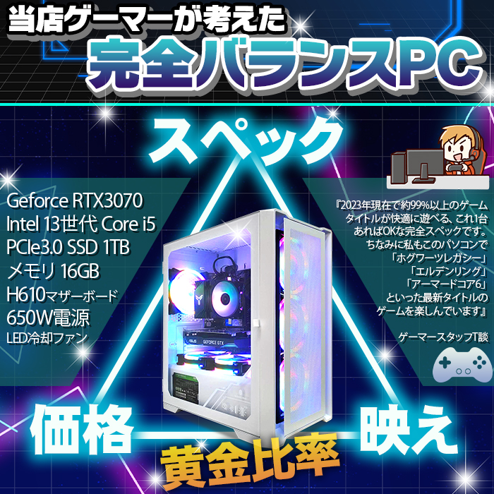 Microsoft Office 付き ゲーミングPC デスクトップ RTX3070 第13世代 