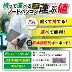 新品 ノートパソコン JIS日本語 キーボード...の詳細画像2