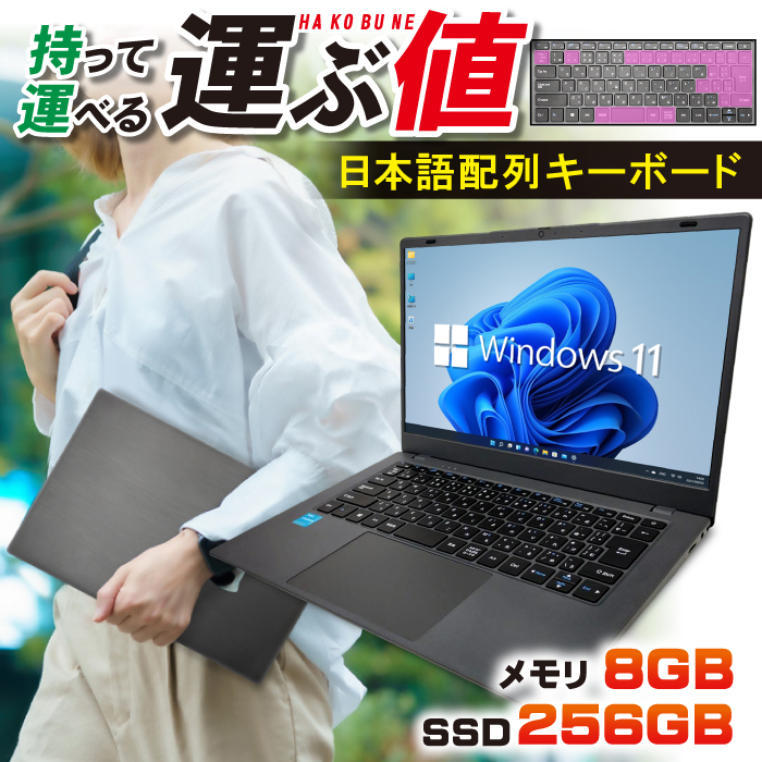新品 ノートパソコン JIS日本語 キーボード Microsoft office 付き 搭載 9世代 CPU N4000 14型 メモリ 8GB SSD 256GB NC14J パソコン 軽量 薄 オフィス付き｜project-a
