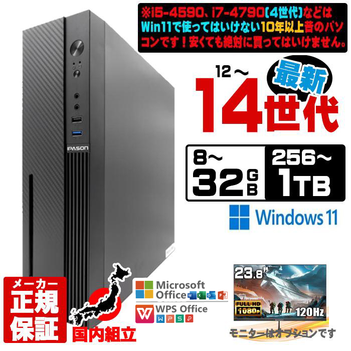 Epison デスクトップパソコン Office/新品 SSD256/8 新品 一体型パソコン デスクトップパソコン XS24D 24型 IPSフルHD