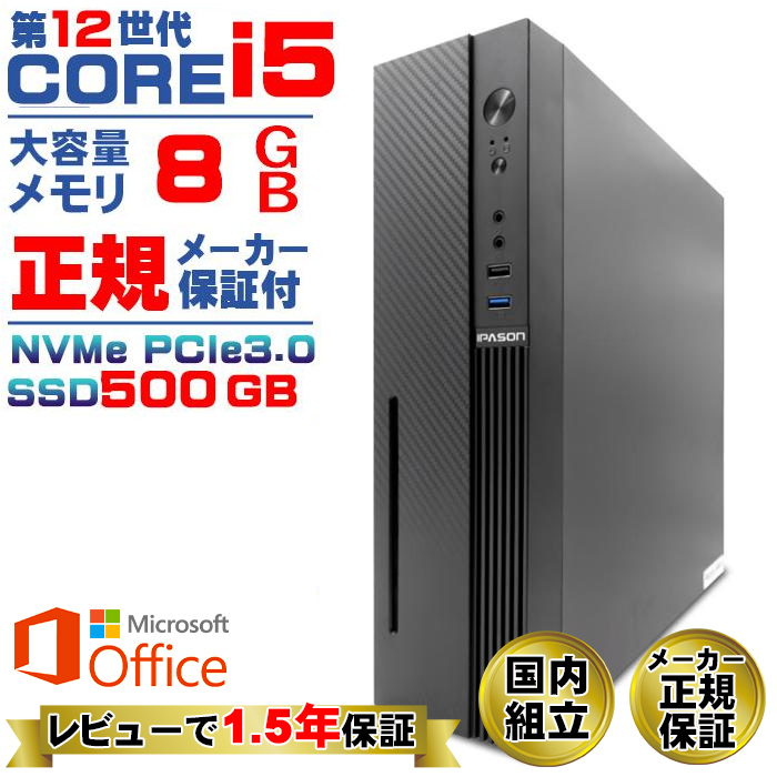 お得人気最新第12世代 Core i5 12400/SSD500GB/メモリ16GB デスクトップ型PC
