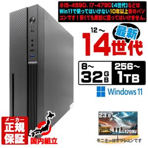 今日も当日発送 デスクトップ PC 新品 パソコン i3 Corei5 COREi7 Ryzen7 メモリ 16GB SSD 500GB Windows11 今日も当日発送 本体のみ 安い