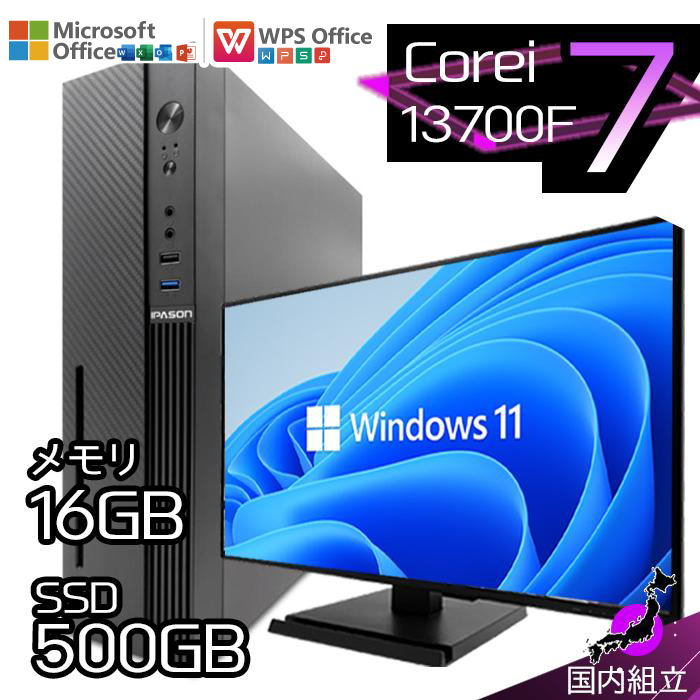 PASOUL 今日も当日発送 ディスプレイ 付き 13世代 COREi7 デスクトップ 