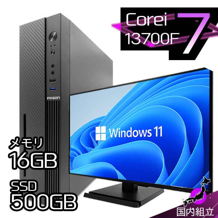 PASOUL 今日も当日発送 ディスプレイ 付き 13世代 COREi7 デスクトップ 