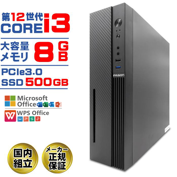 インテル（intel） 爆買セール限定値引 デスクトップ PC 新品 パソコン