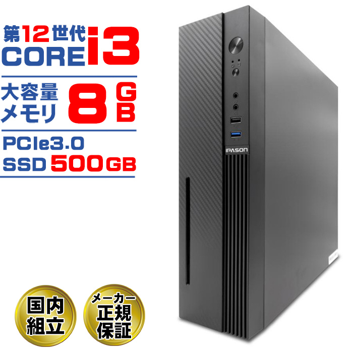 インテル（intel） 今日も当日発送 デスクトップ PC 新品 パソコン 