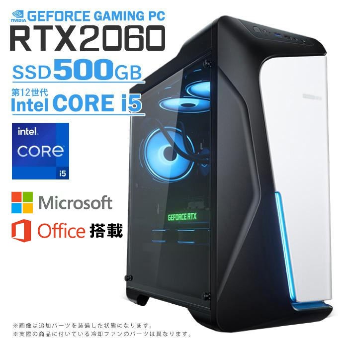 Microsoft Office 付き ゲーミングPC デスクトップ 新品 パソコン RTX2060 Corei5 Windows10  SSD500GB メモリ16GB ゲーミング eスポーツ 安い ゲーム