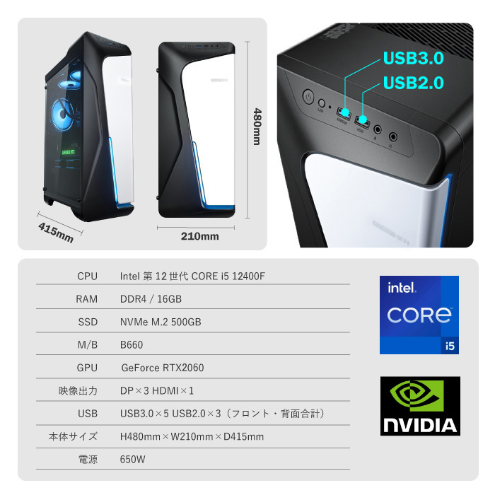 ゲーミングPC RTX2060 12GB Core i5-