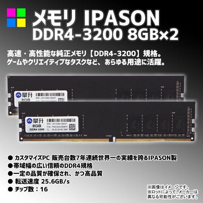 Microsoft Office 付き ゲーミングPC デスクトップ 新品 パソコン RTX4070 第13世代 Corei5 Windows10 SSD 500GB ゲーミング IPASON 安い ゲーム｜project-a｜17